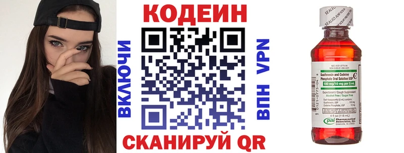 где найти Шлиссельбург Codein Purple Drank