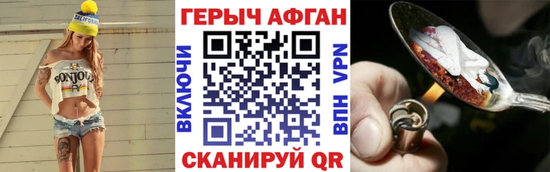 Героин хмурый  где купить наркоту  Шлиссельбург 