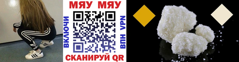 МЕФ 4 MMC  дарнет шоп  Шлиссельбург 
